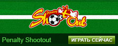 Penalty-Shootout_240x95_RU